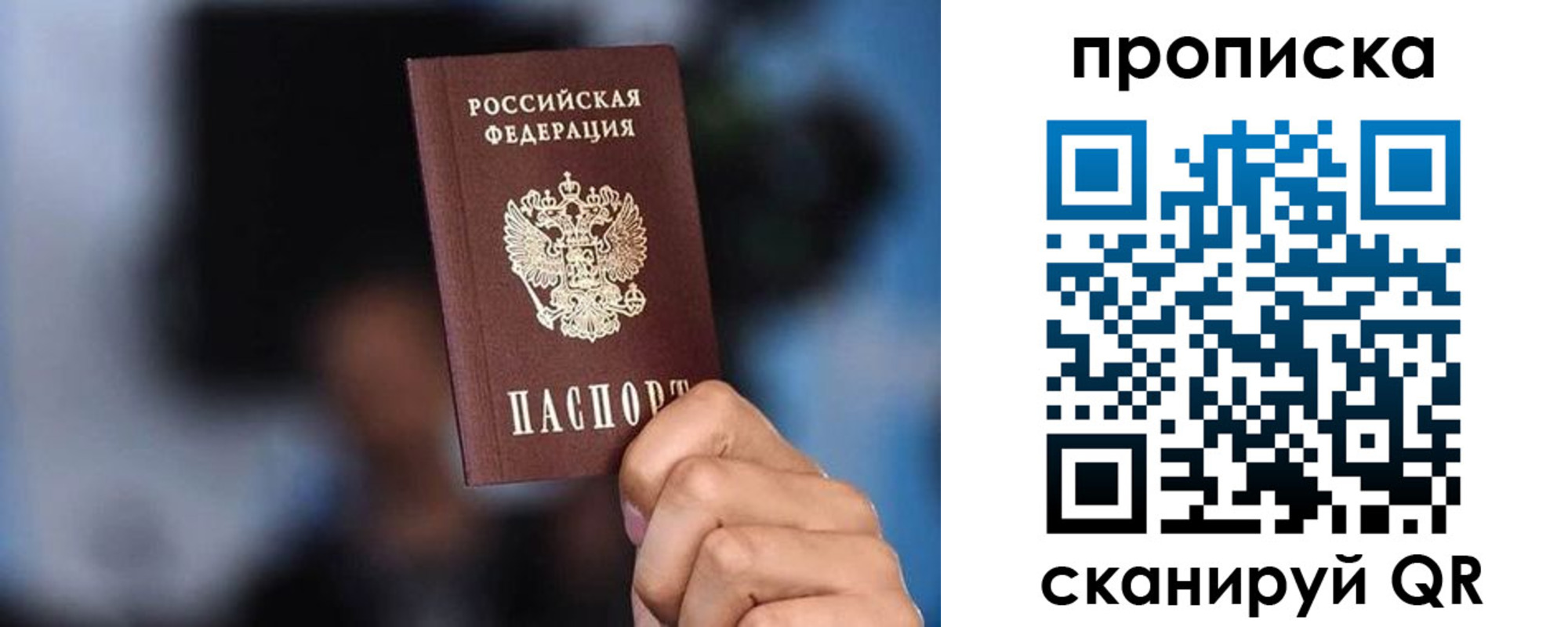 прописка законно в Ненецком АО