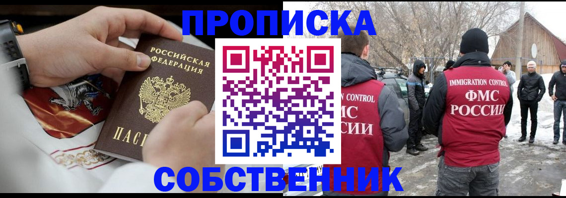 временная регистрация недорого в Ненецком АО