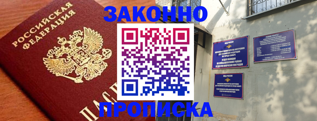прописка иностранных граждан в Ненецком АО